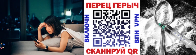 ГЕРОИН VHQ  Купить закладки  Пугачёв 