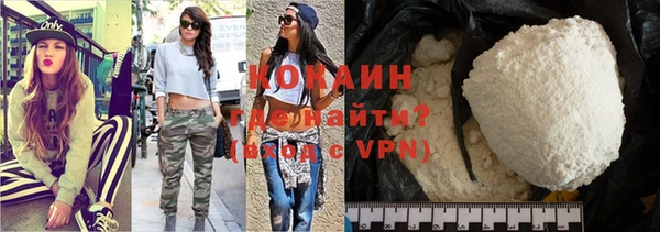 кокаин перу Каменск-Шахтинский