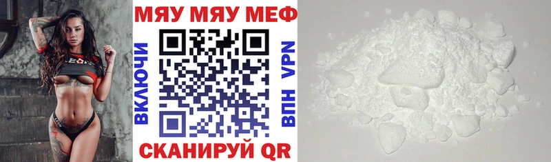 МЕФ mephedrone Купить закладки Пугачёв