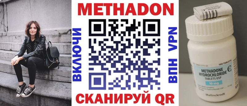 Метадон мёд  Купить закладки  Пугачёв 